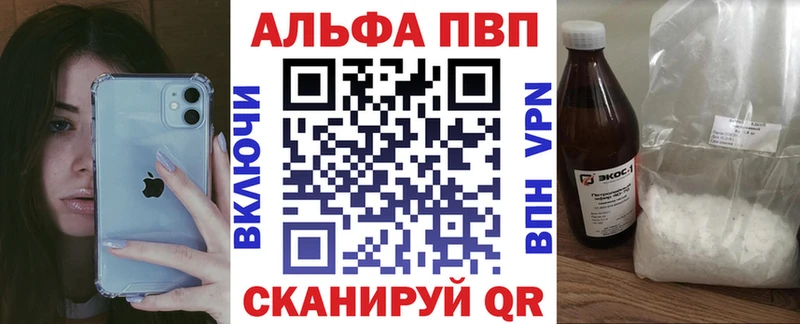 APVP Crystall Облучье