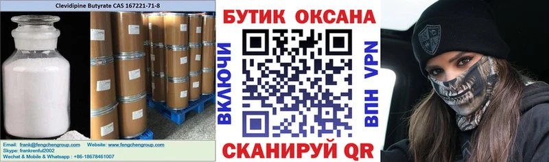 Бутират бутандиол  купить  сайты  Облучье 