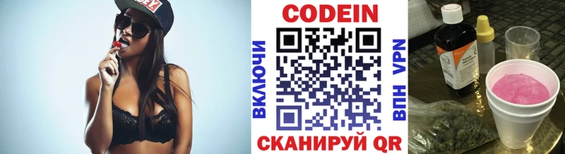 кракен ссылки  продажа наркотиков  Облучье  Кодеин Purple Drank 