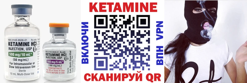 Кетамин ketamine  Облучье 