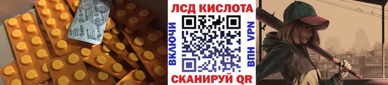 ЛСД экстази кислота  Облучье 