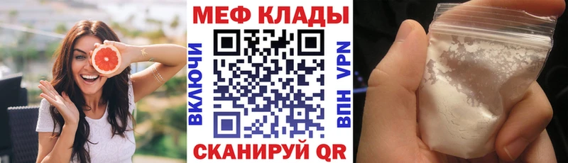 закладки Облучье omg зеркало Меф VHQ