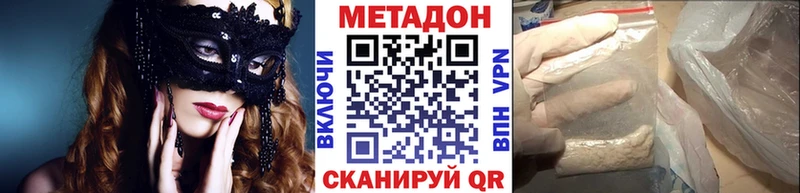 Метадон VHQ кракен ссылки Облучье закладка
