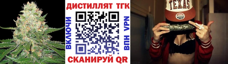 сайты даркнета как зайти где продают наркотики Облучье ТГК концентрат